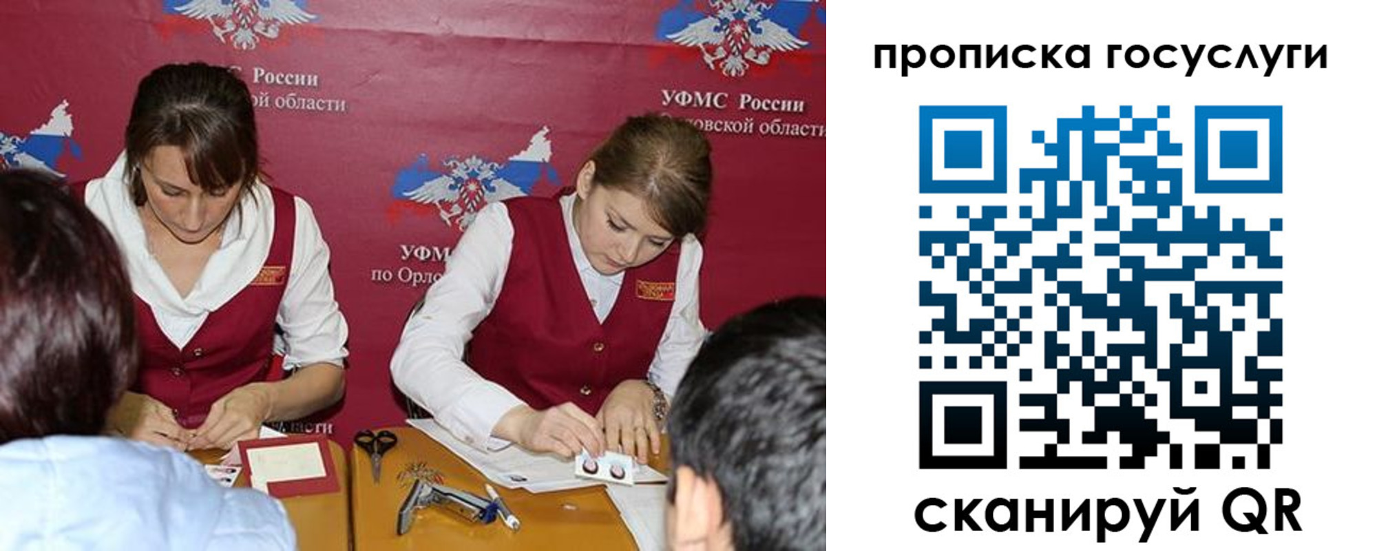 временная регистрация недорого в Астрахани
