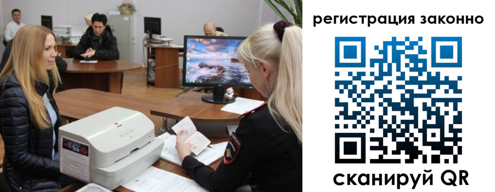 временная регистрация надежно в Астрахани