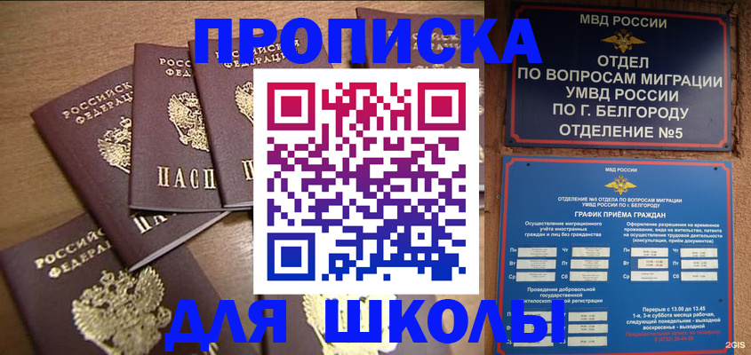 прописка гарантия в Астрахани