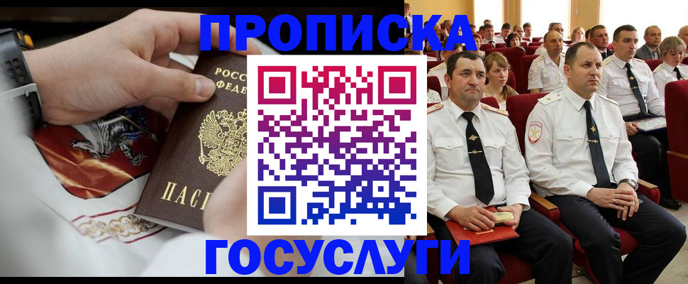 временная регистрация гарантия в Астрахани