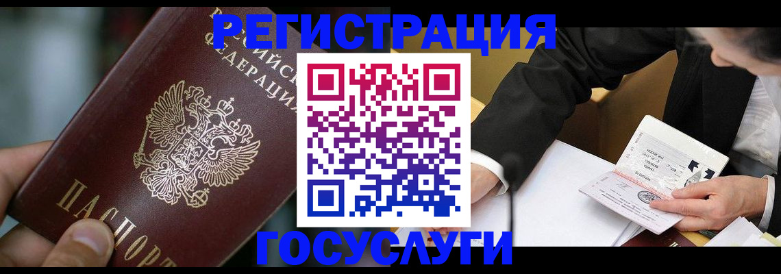 временная прописка в Астрахани