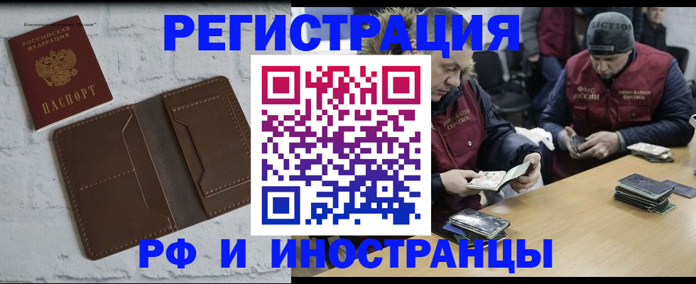 прописка гарантия в Астрахани