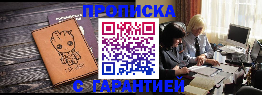 прописка иностранных граждан в Астрахани